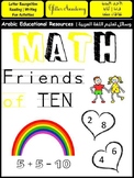 FREE Rainbow Friends of Ten 1st & 2nd Grade Math Worksheet
