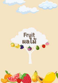 Preview of Fruit