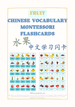 Preview of Fruit Chinese Learning Flashcards for Kids • Chinese Learning Print • Montessori