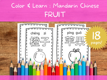 Preview of Fruit Coloring Book (Mandarin Chinese with pinyin)
