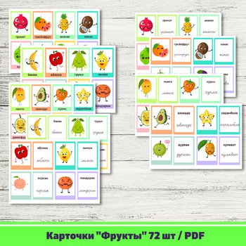 Fruits Фрукты Flashcards Russian РКИ карточки by Olga Ritchie Bilingual