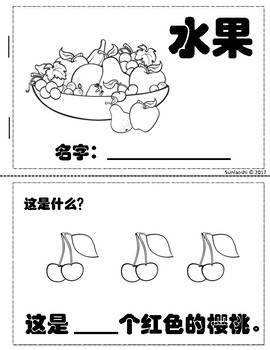 Preview of Fruits Booklet-Chinese