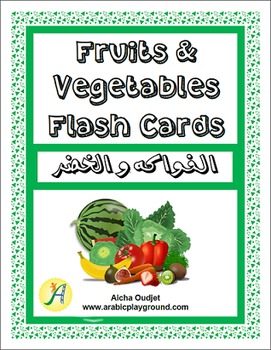 Preview of Fruits and Vegetables Flashcards