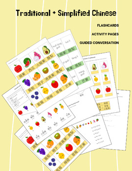 Preview of Fruits in Chinese (Mandarin) Flashcards Worksheets Activities