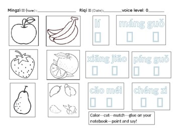 Preview of Fruits worksheet 水果学习单