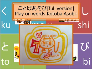 Preview of [Full version] Play on words-Kotoba Asobi-