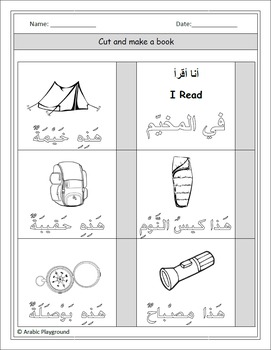 Fun Arabic Worksheets - At The Camp by Arabic Playground | TPT