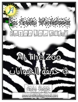 Preview of Fun Arabic Worksheets - At The Zoo