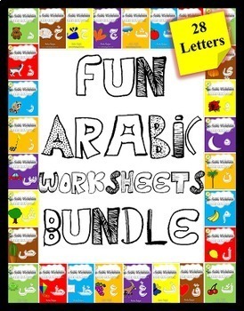 Preview of Fun Arabic Worksheets Bundle