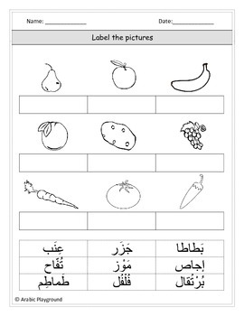 fruits and vegetables names in arabic and english pdf