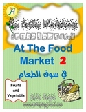 Fun Arabic Worksheets - Fruits and Vegetables