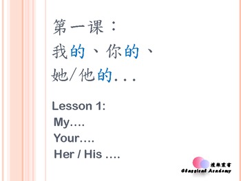Preview of Fun Chinese Beginner 01 - My Your His Her