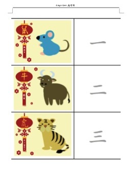 Preview of Fun & Cute Language or Animal Activity-12 Chinese Zodiac Animals