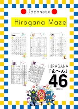 Preview of Fun Japanese Hiragana maze / Promo Price!!