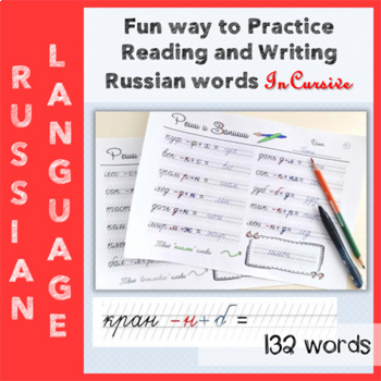 Preview of Fun way to Practice Reading and Writing RUSSIAN words In Cursive