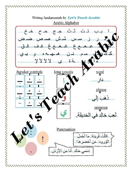 Preview of Fundamentals of Arabic writing (Notebook Cover)