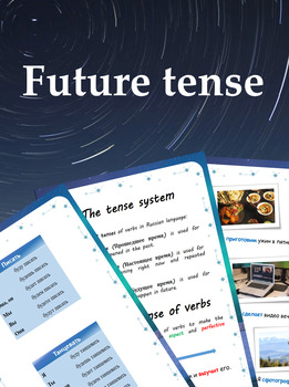Preview of Будущее время глагола / Future tense of verbs (reference materials)