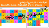 GAME: Learn & Revise Arabic Alphabet (all shapes) |  أتعلم
