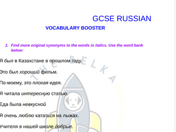 Preview of GCSE Russian vocabulary booster