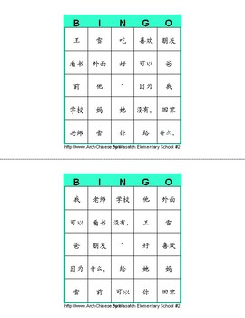 Preview of Game- Chinese Bingo Game