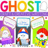 Ghost Halloween Craft and Writing Activity | Bulletin Board Idea