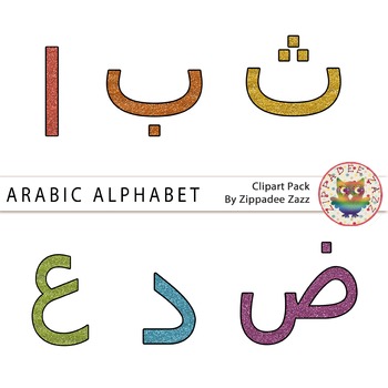 Preview of Glitter Arabic Alphabet Clipart