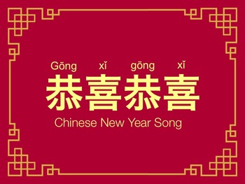 Gongxi Gongxi Chinese New Year Song By Christine Keiko Funahashi
