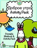 Good Morning Russian Printable Book and Activity Pack for 