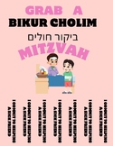 Grab a mitzvah signs and explanations שלטים של סוגי מצוות 