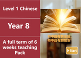 Grade 8 Chinese langauge learning & Christmas special
