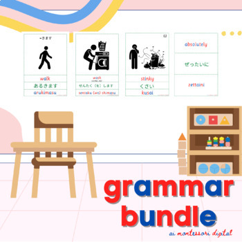 Preview of Grammar Bundle (Regular and Irregular Verbs/Adjectives/Adverbs)