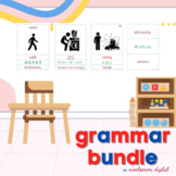 Grammar Bundle (Regular and Irregular Verbs/Adjectives/Adverbs)