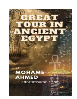 Preview of Great Tour in Ancient Egypt