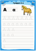 Greek Alphabet Handwriting Practise Sheets by ...