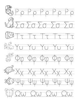 Greek Alphabet Tracing By Time For Greek School Tpt