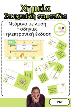 Preview of Greek: Chemistry | Domino Elementary particle + Online version