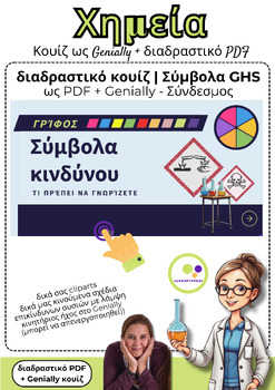 Preview of Greek: Chemistry GHS symbols interactive quiz Genially + PDF