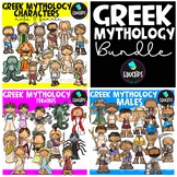 Greek Mythology Clip Art Bundle {Educlips Clipart}