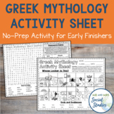 Greek Mythology Worksheet for Early Finishers or Emergency