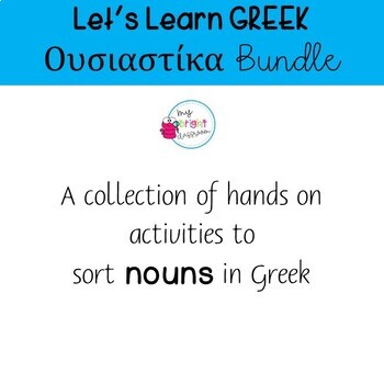 Preview of Greek Nouns Bundle