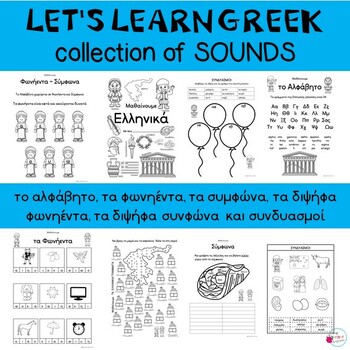 Preview of Greek Phonics: Βιβλίο με την Αλφαβήτα