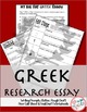 greek essay topics