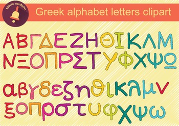 Preview of Greek alphabet letters clipart