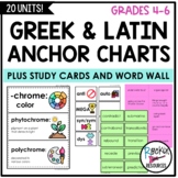 Greek and Latin Anchor Charts with Wall Cards and Greek an