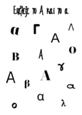 Greek letters activity - Ελληνικό αλφάβητο