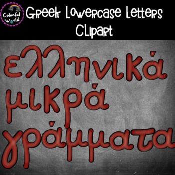 greek letter clip art calligraphy