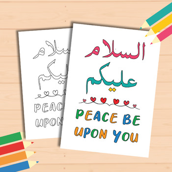 Preview of Greeting of Islam: Peace Be Upon You - السلام عليكم - Salam Alaikum Coloring