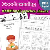 Greetings Series in Chinese Worksheets Preschool and Activ