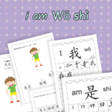 Greetings Series in Chinese Worksheets Preschool and Activ