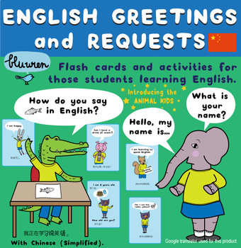 Preview of Greetings and Requests in English with the Chinese (Simplified) translation.